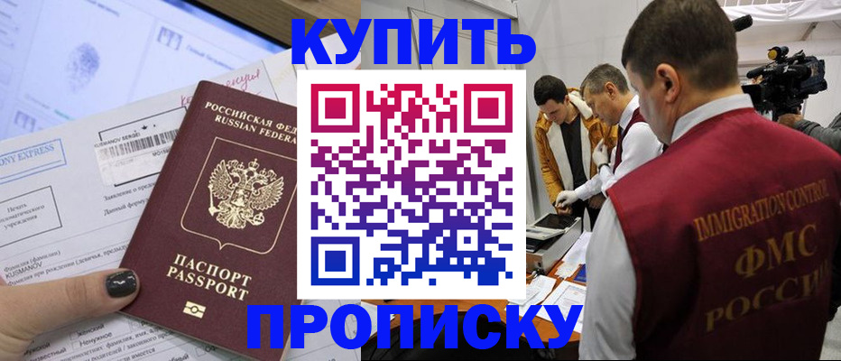 временная регистрация 2025 в Армавире